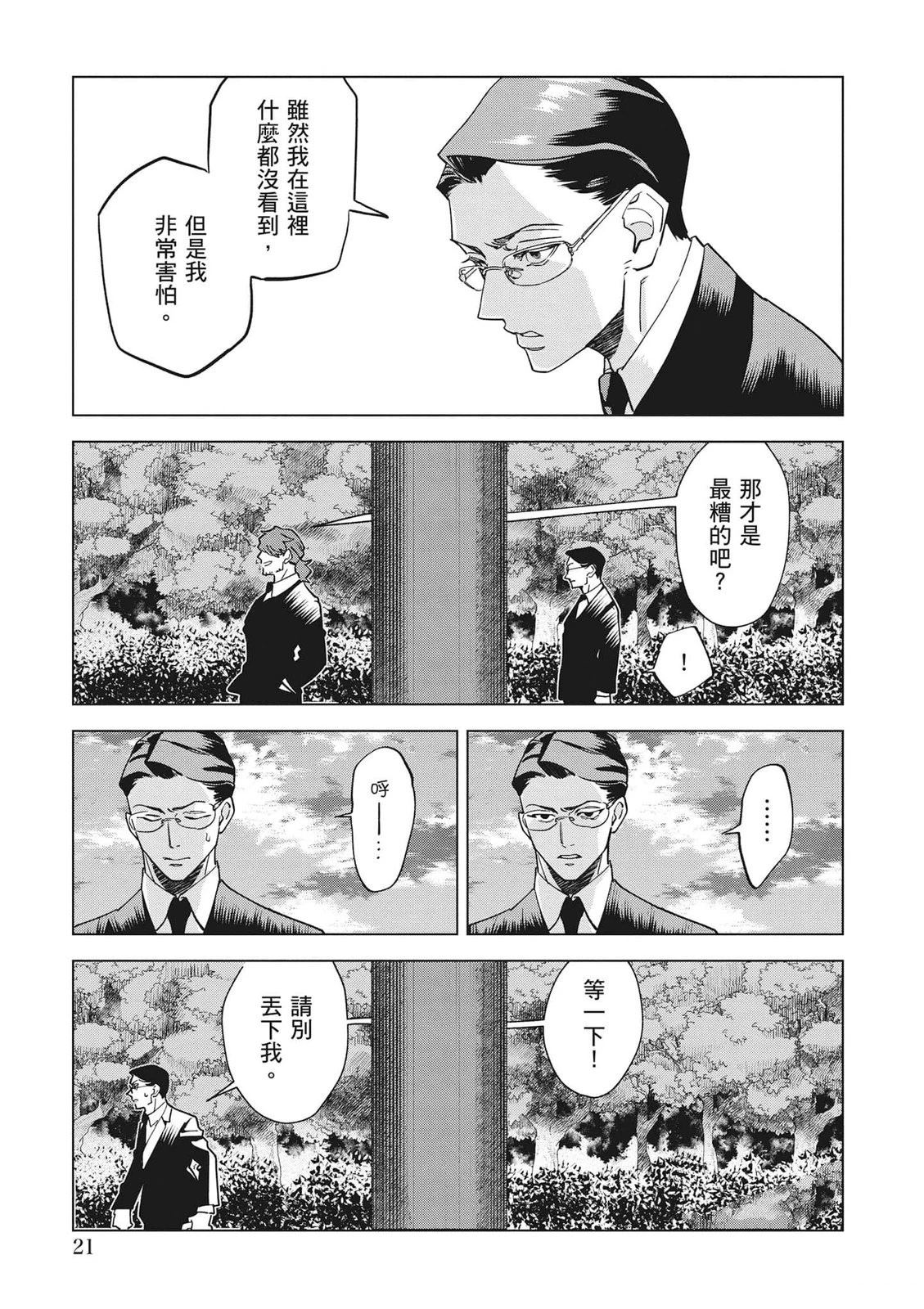 第1卷21