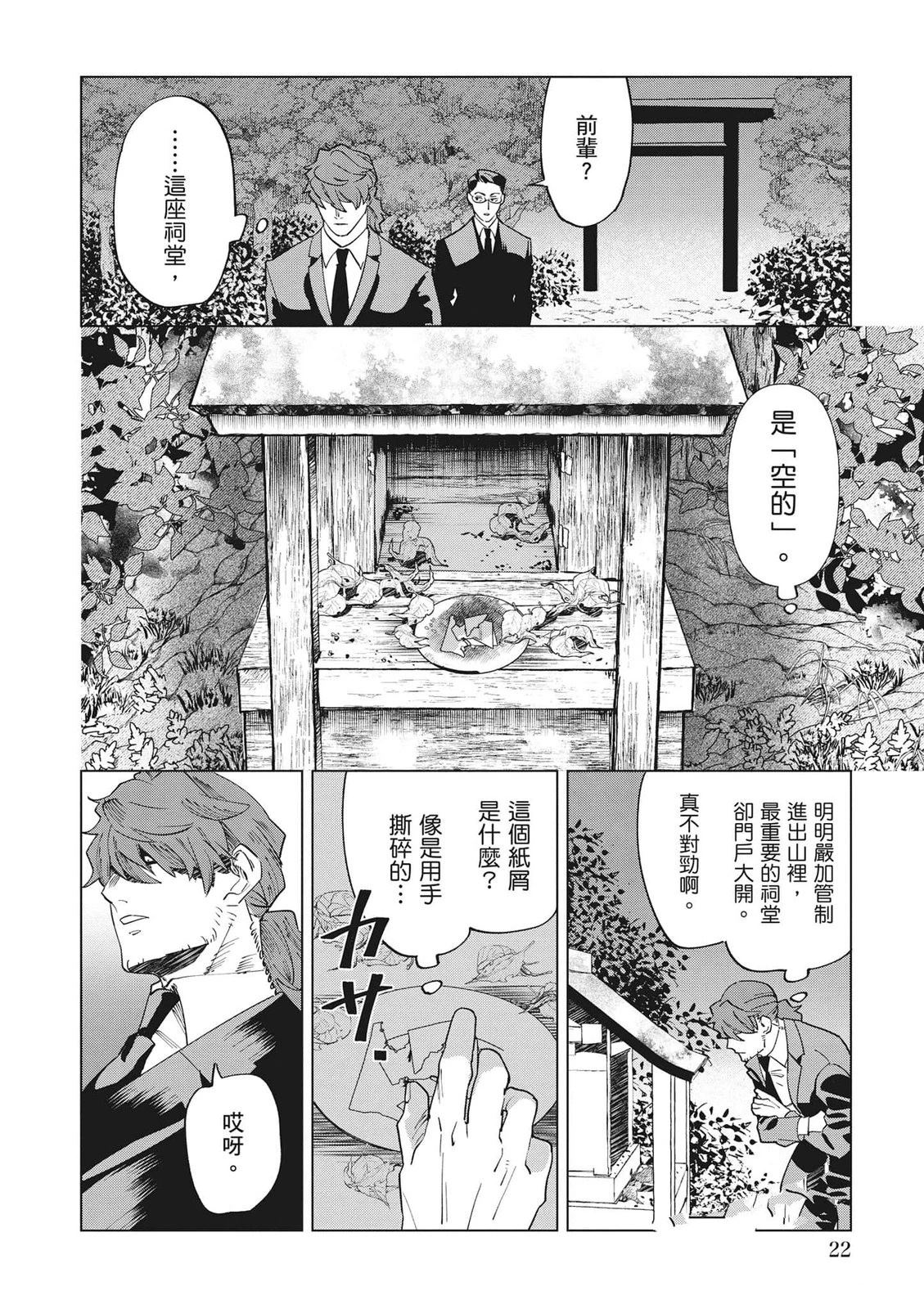 第1卷22