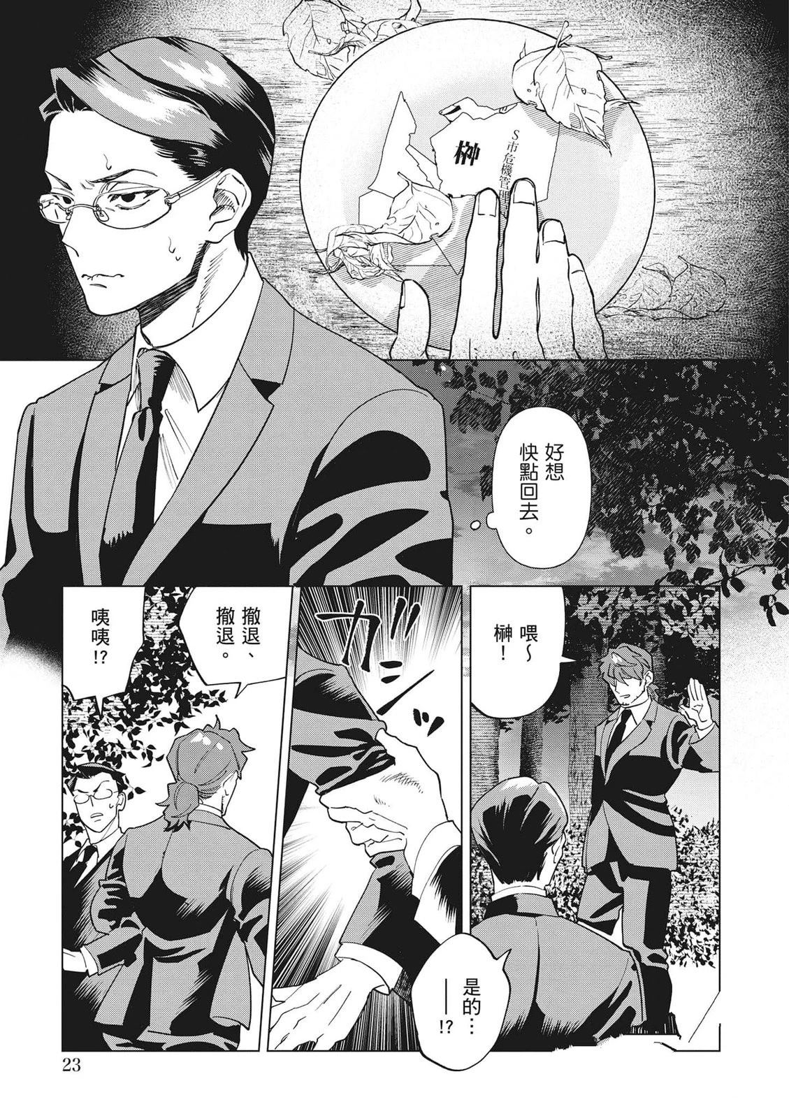 第1卷23