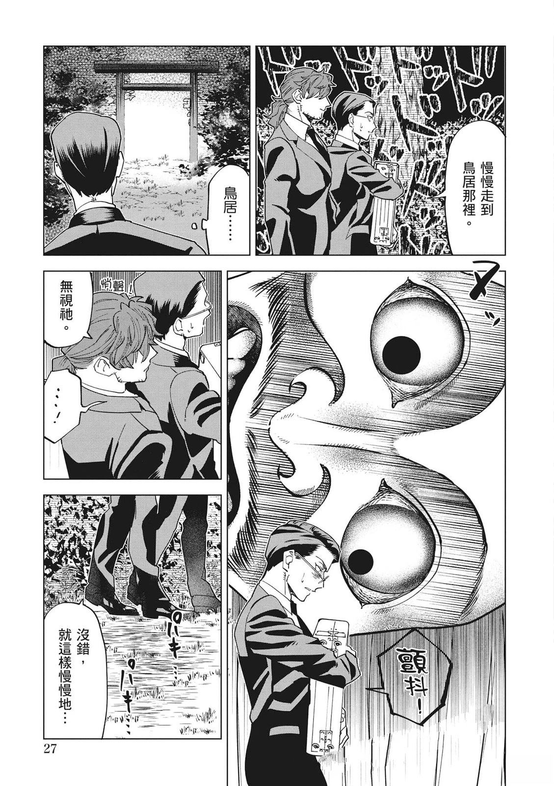 第1卷27