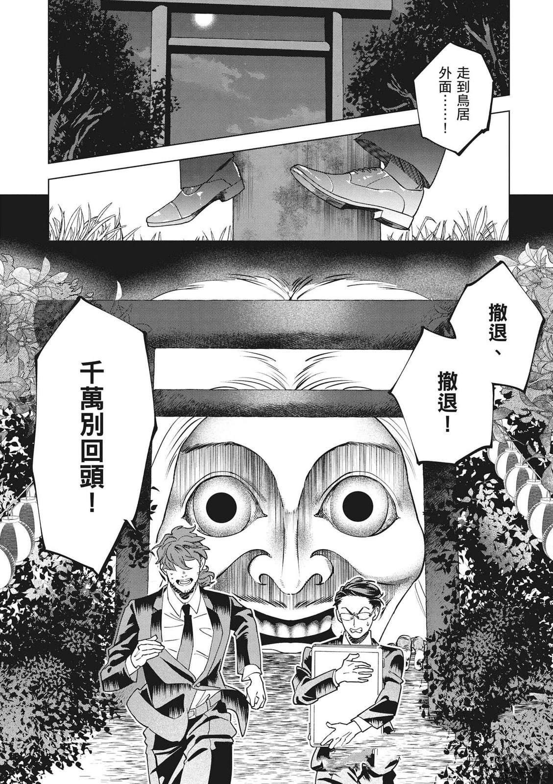 第1卷28