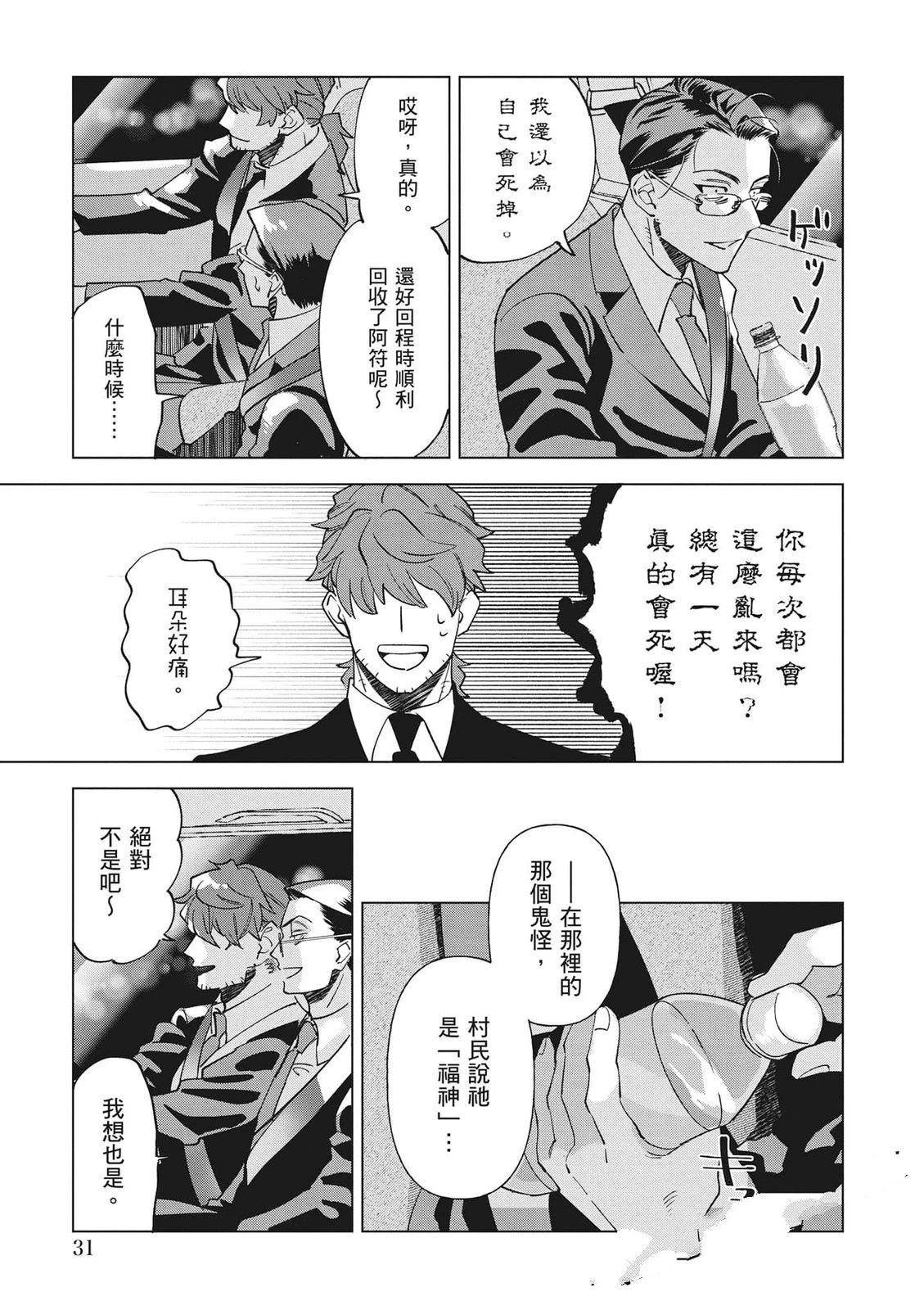 第1卷31