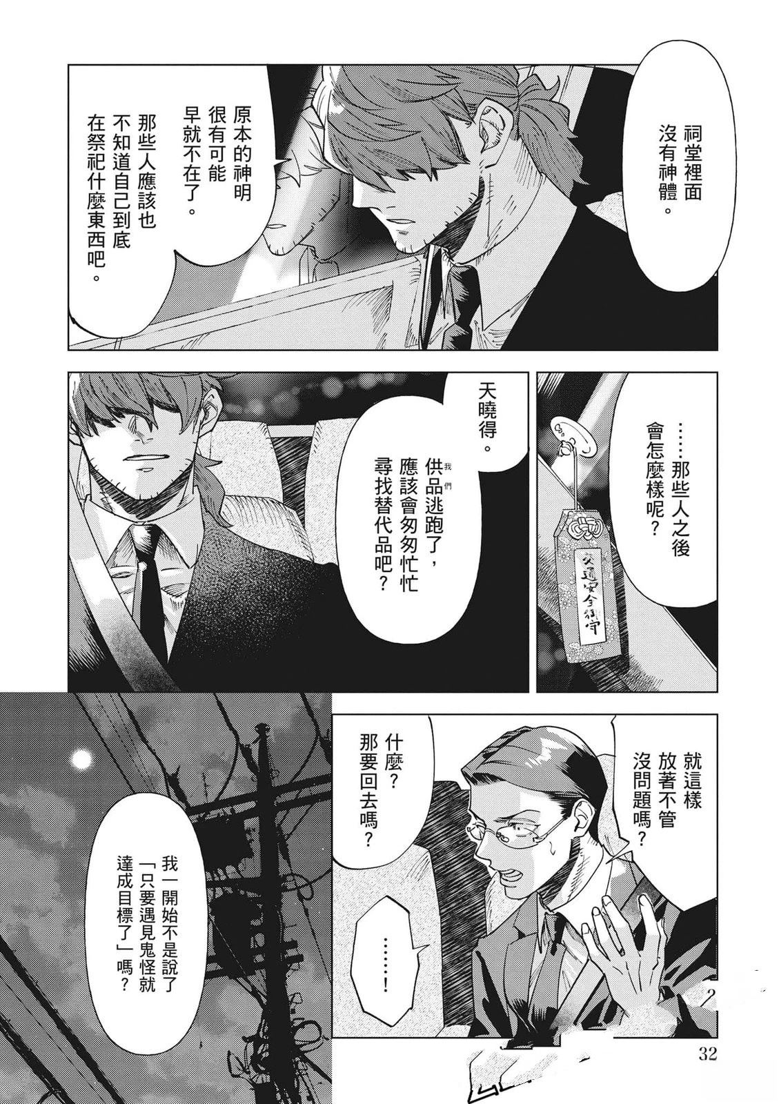 第1卷32