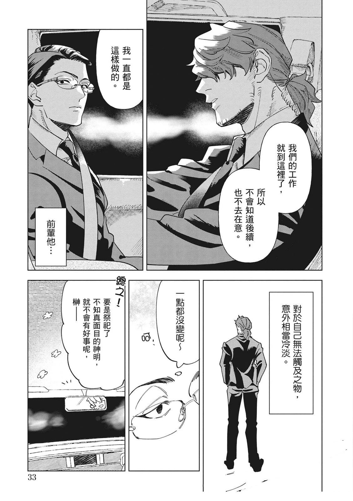 第1卷33