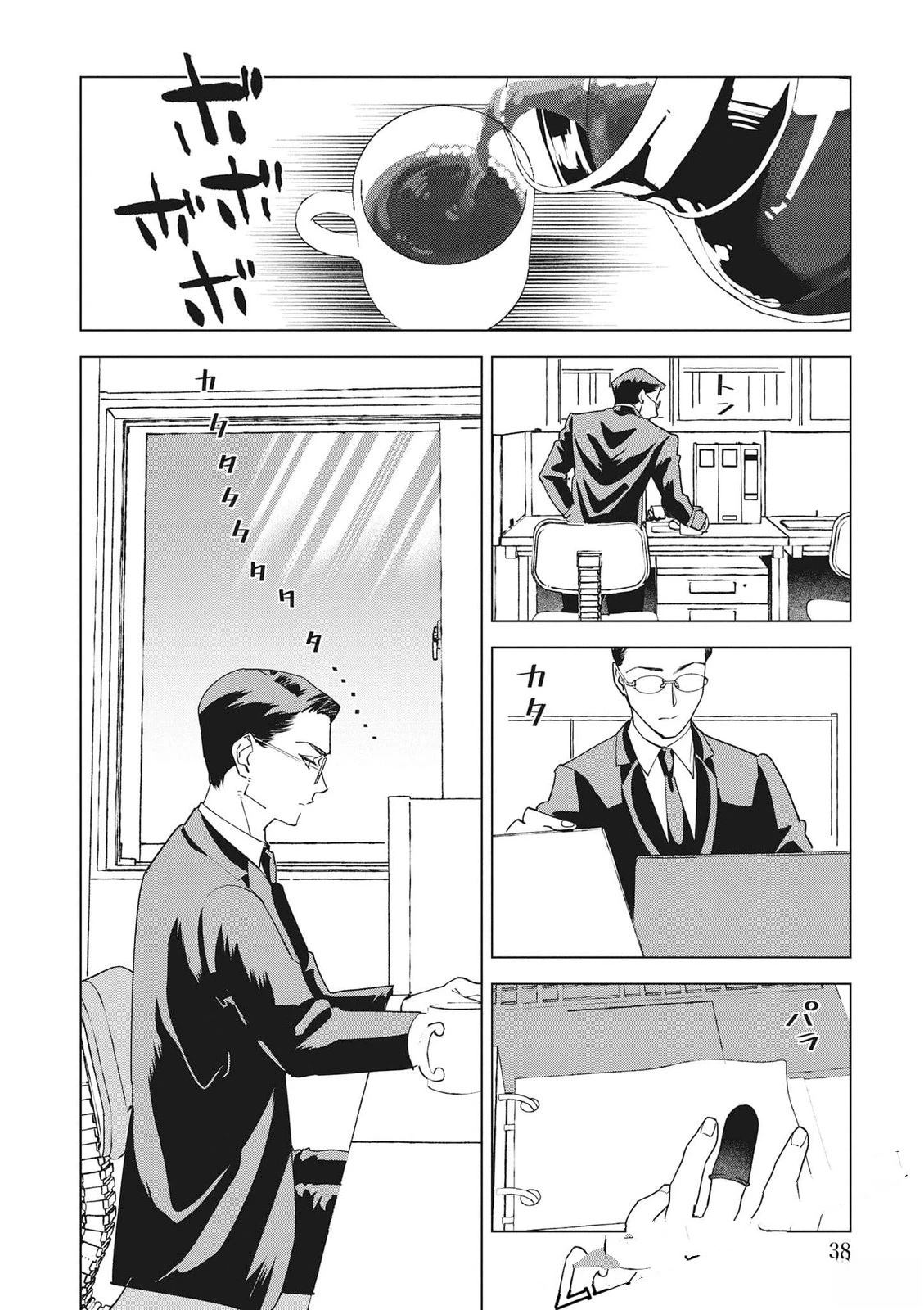 第1卷38