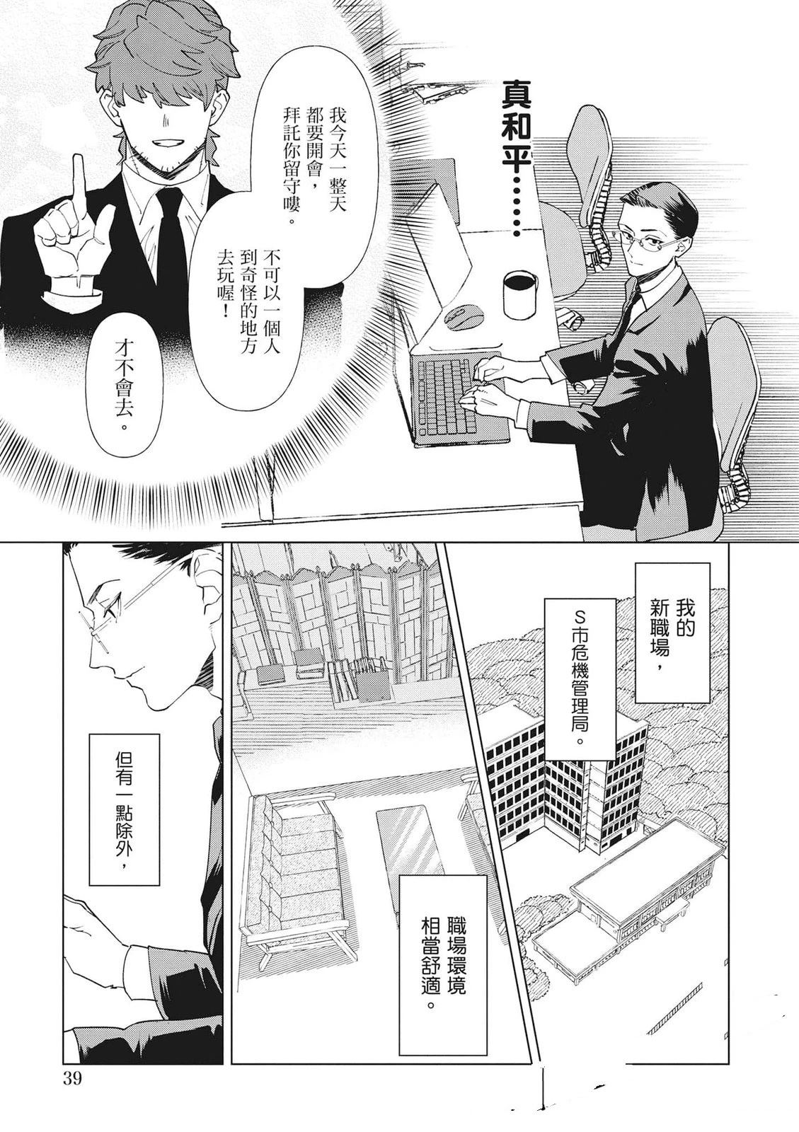 第1卷39