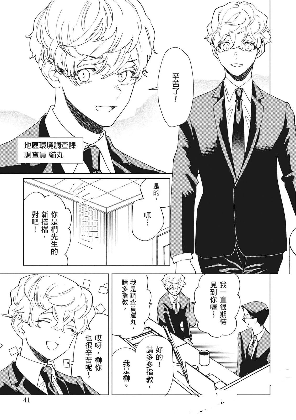 第1卷41