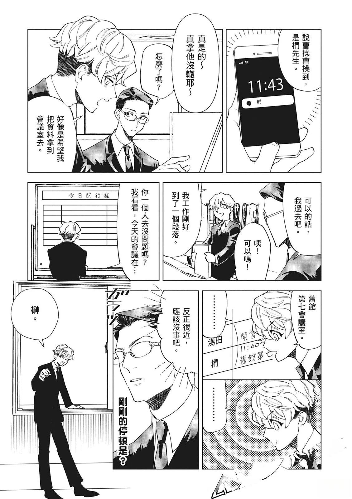 第1卷43