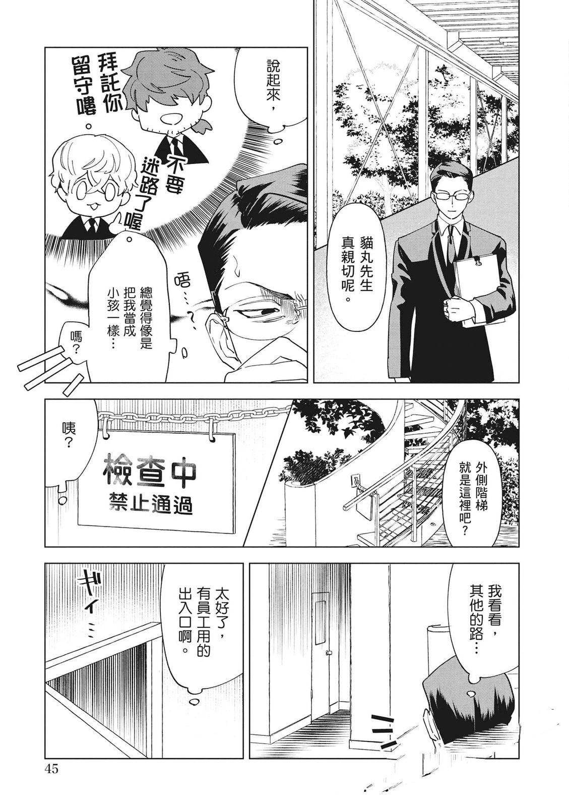 第1卷45
