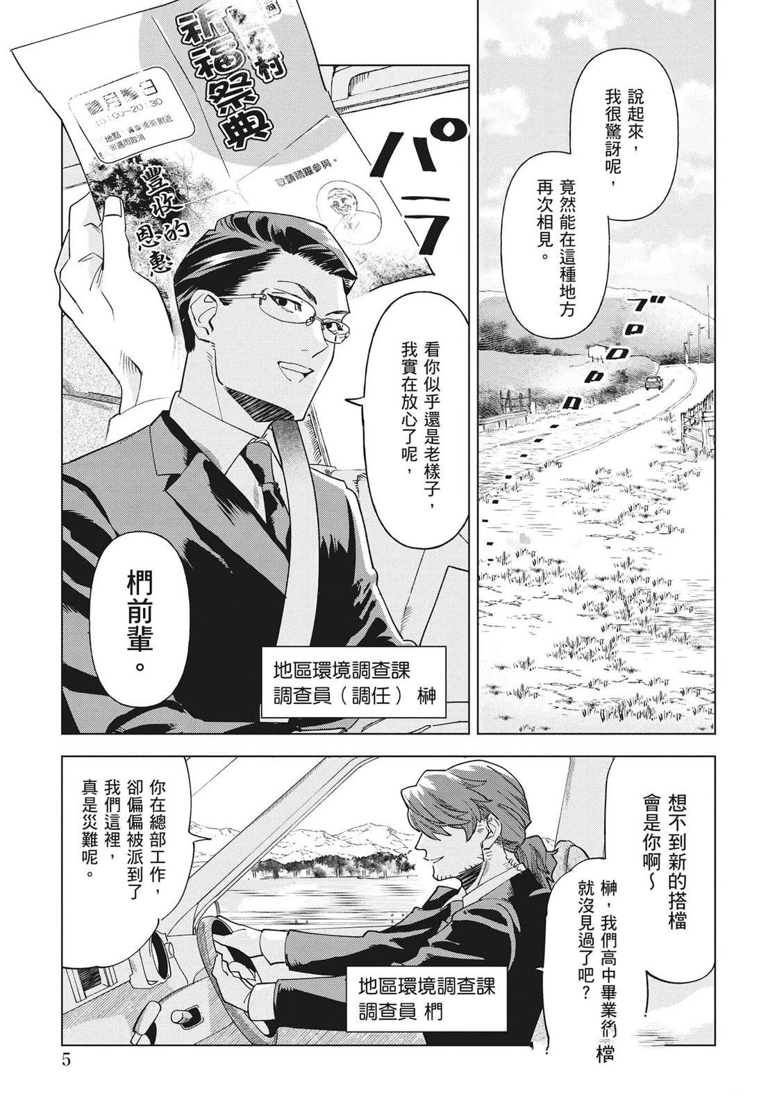 第1卷5