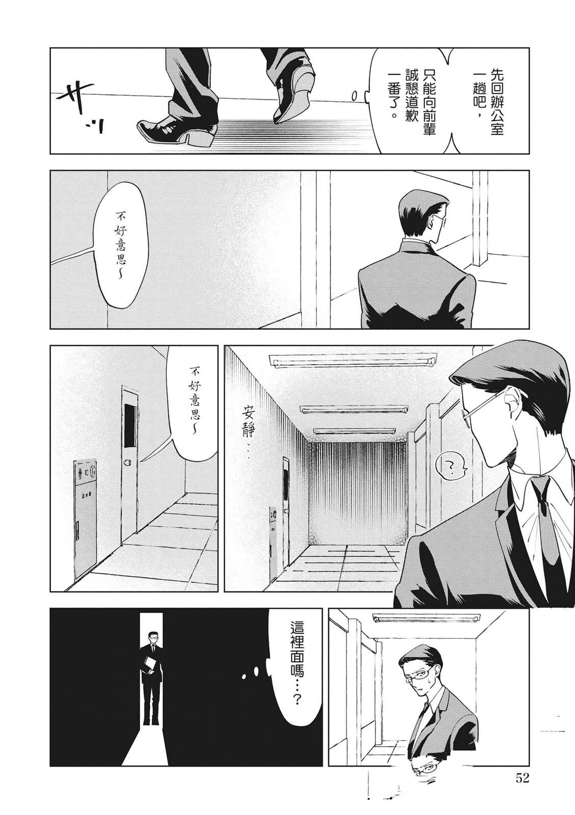 第1卷52