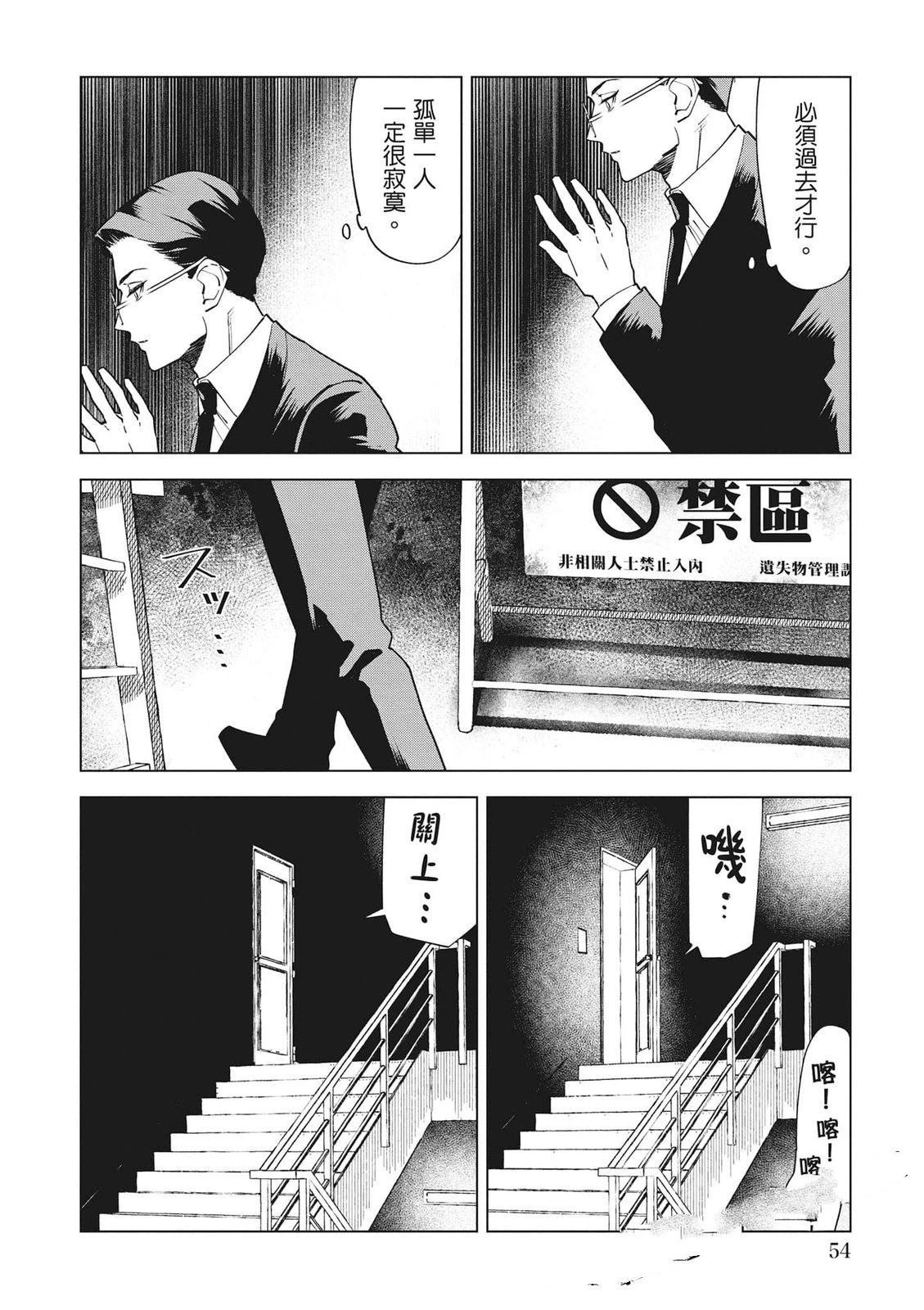 第1卷54