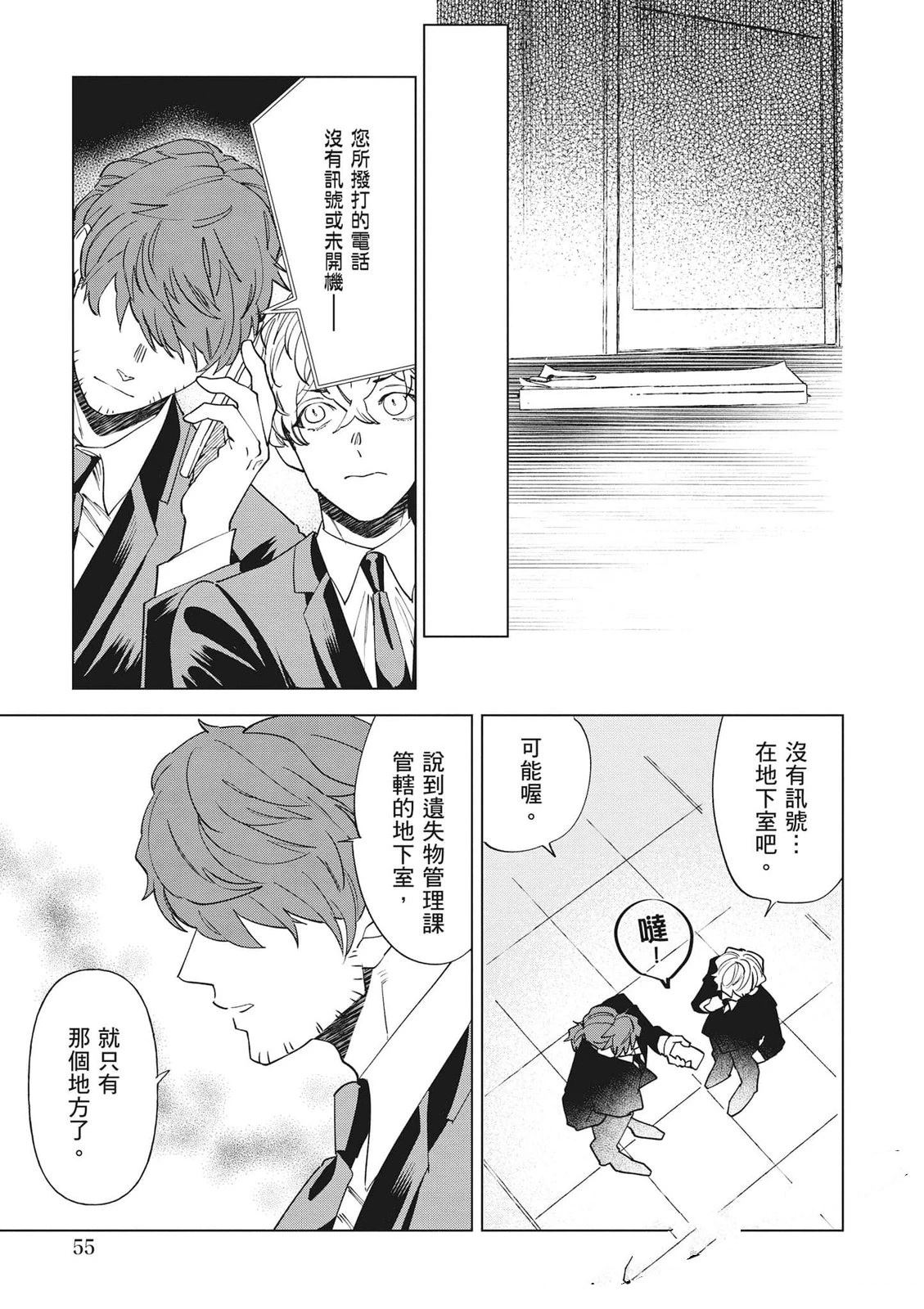 第1卷55