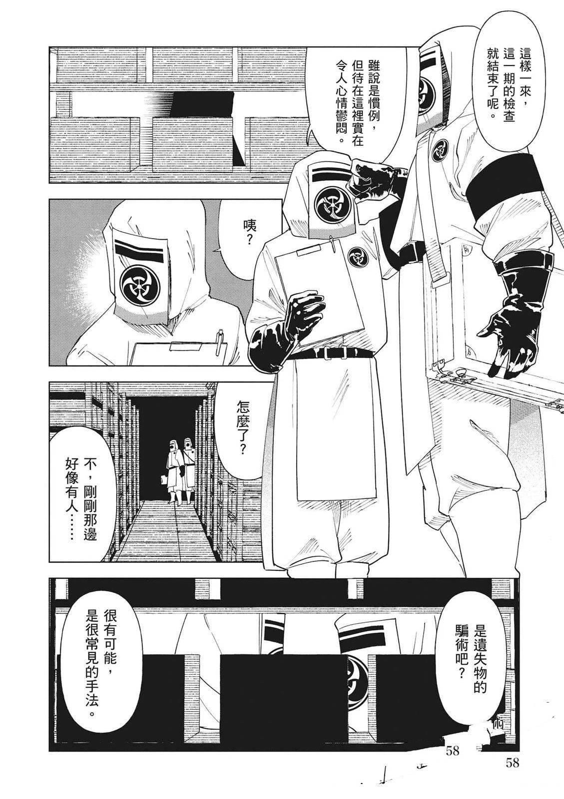 第1卷58