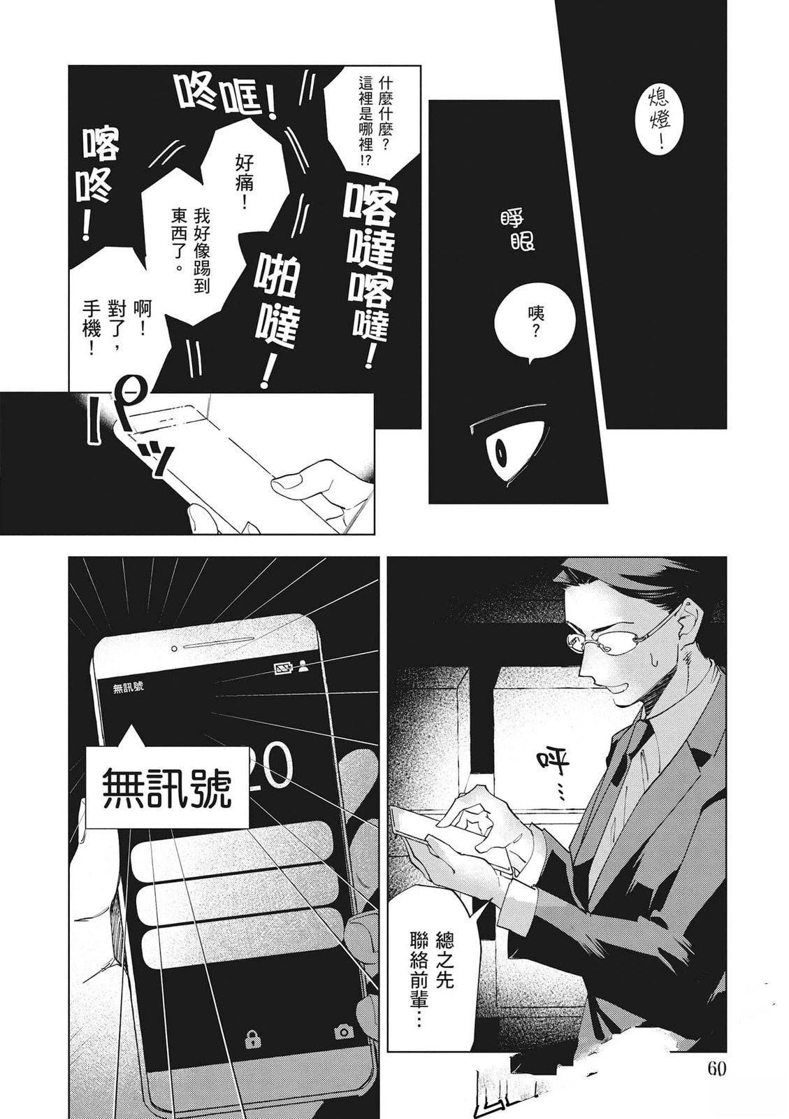 第1卷60
