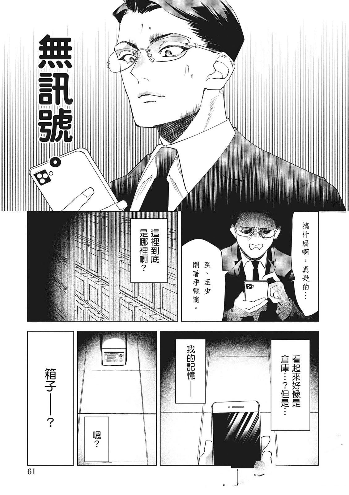 第1卷61