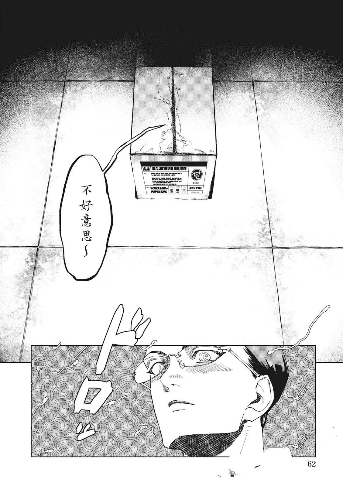 第1卷62