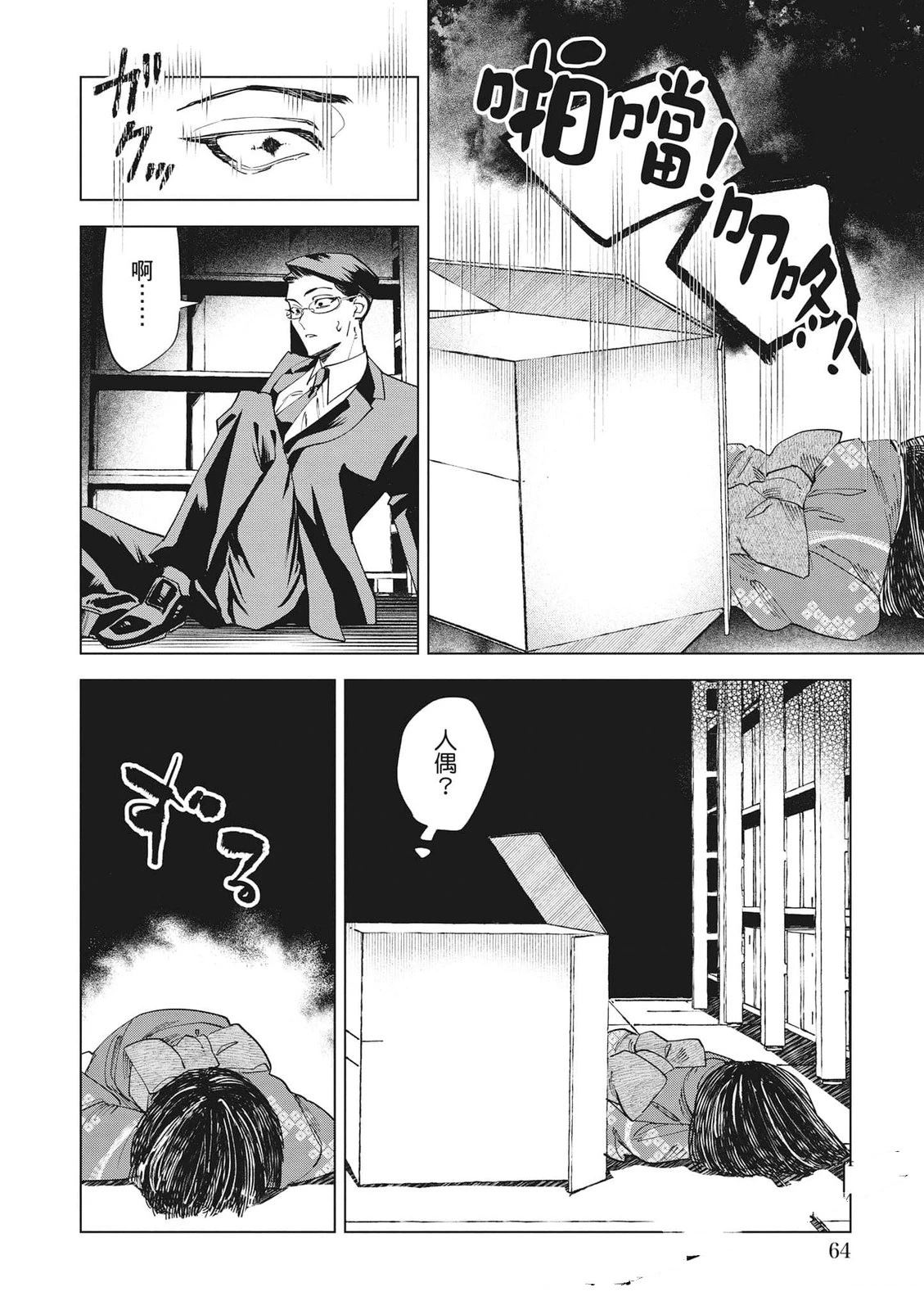 第1卷64