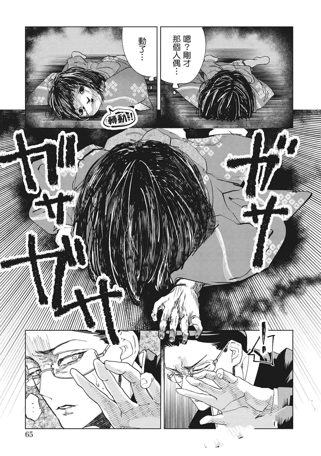第1卷65