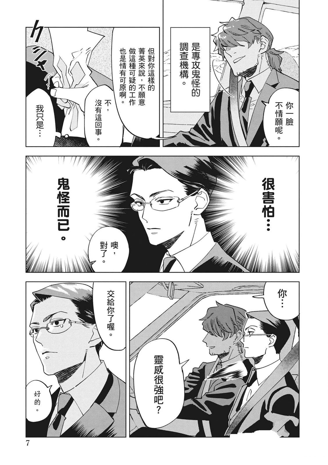 第1卷7