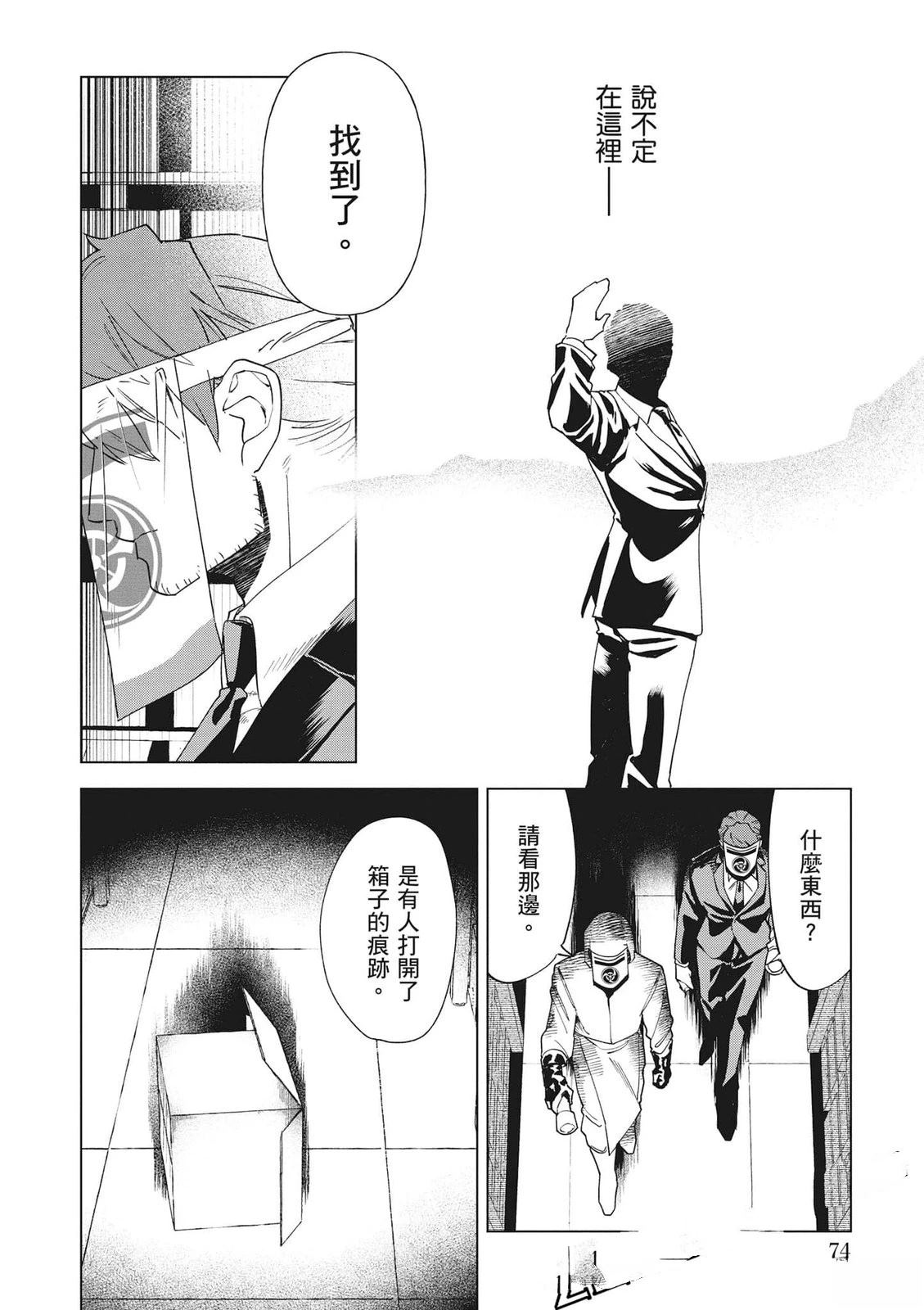 第1卷74