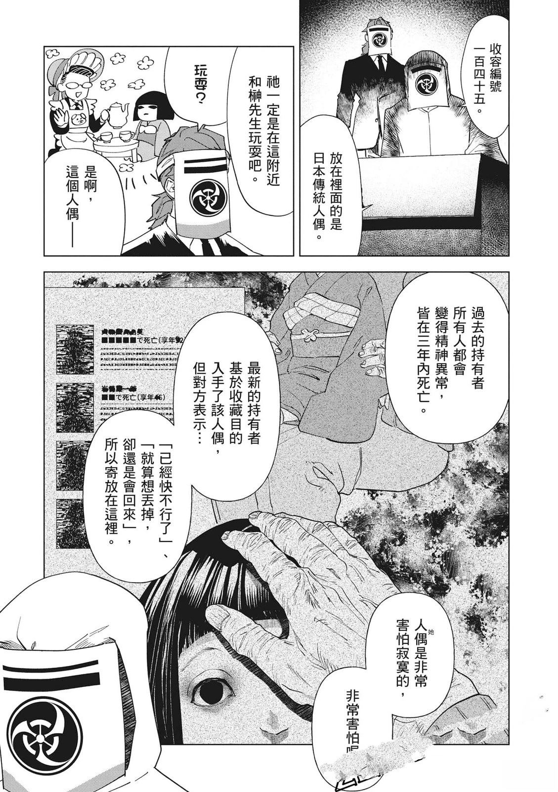 第1卷75