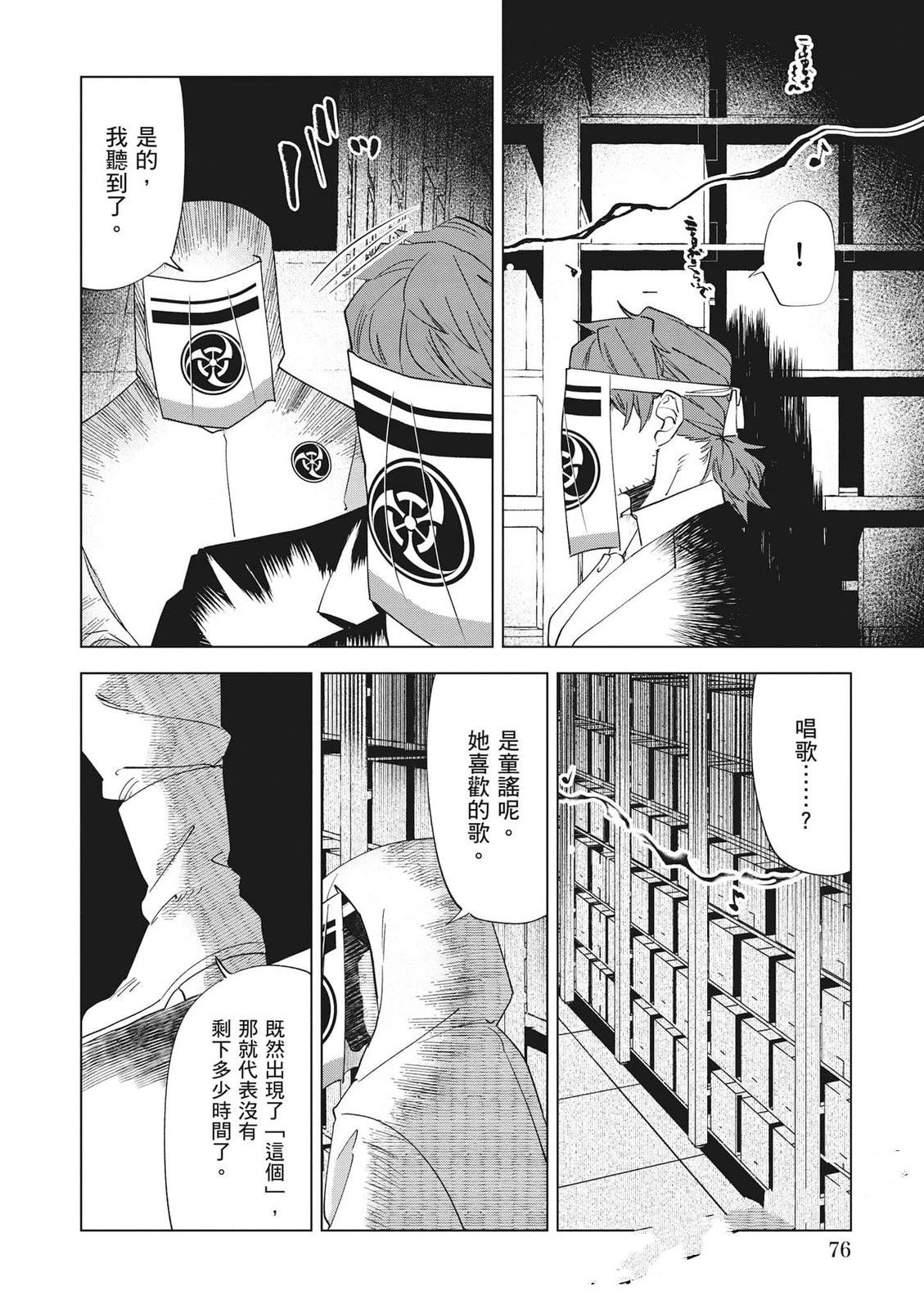 第1卷76