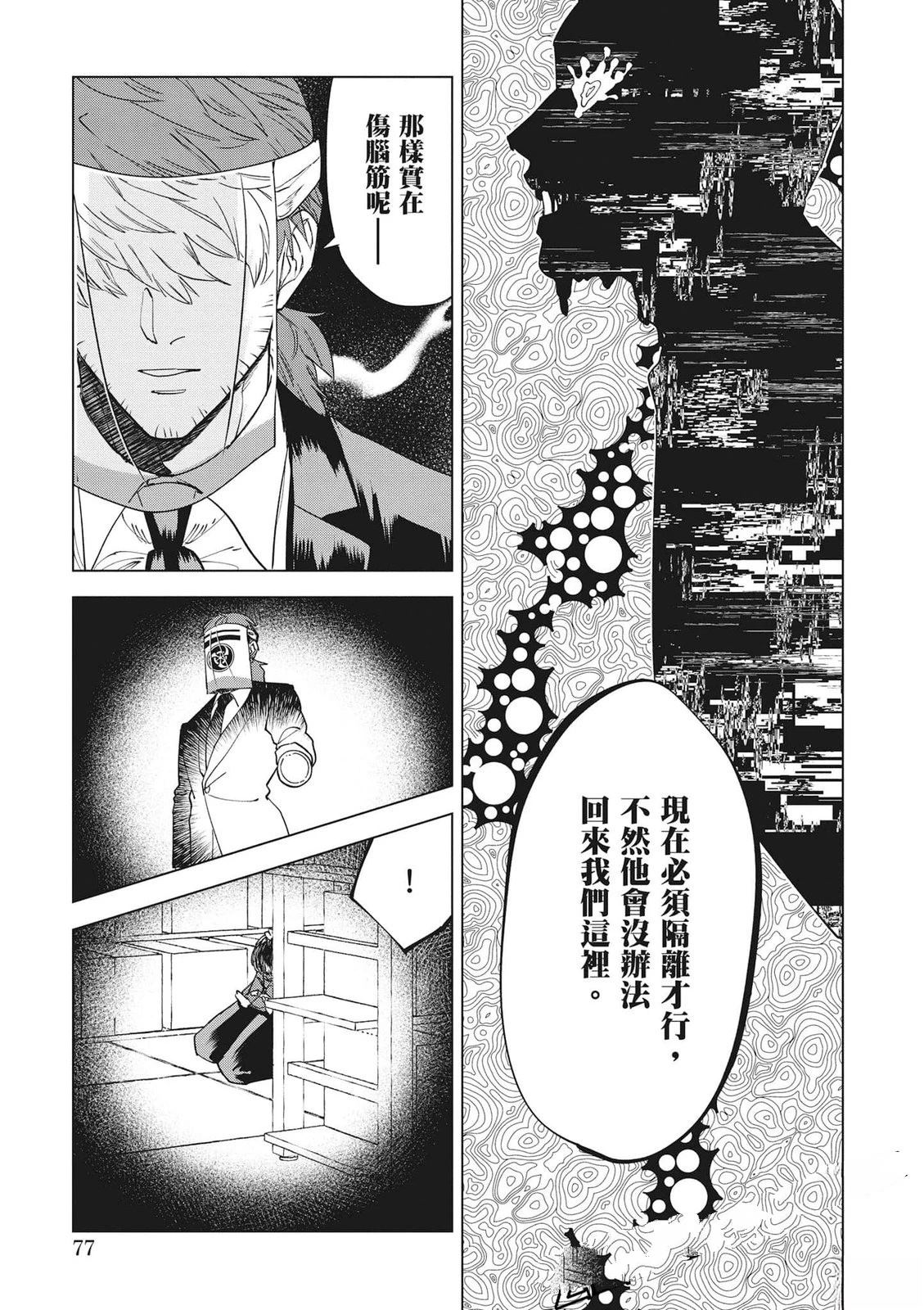 第1卷77