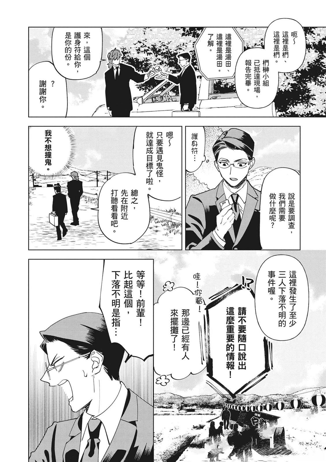 第1卷8