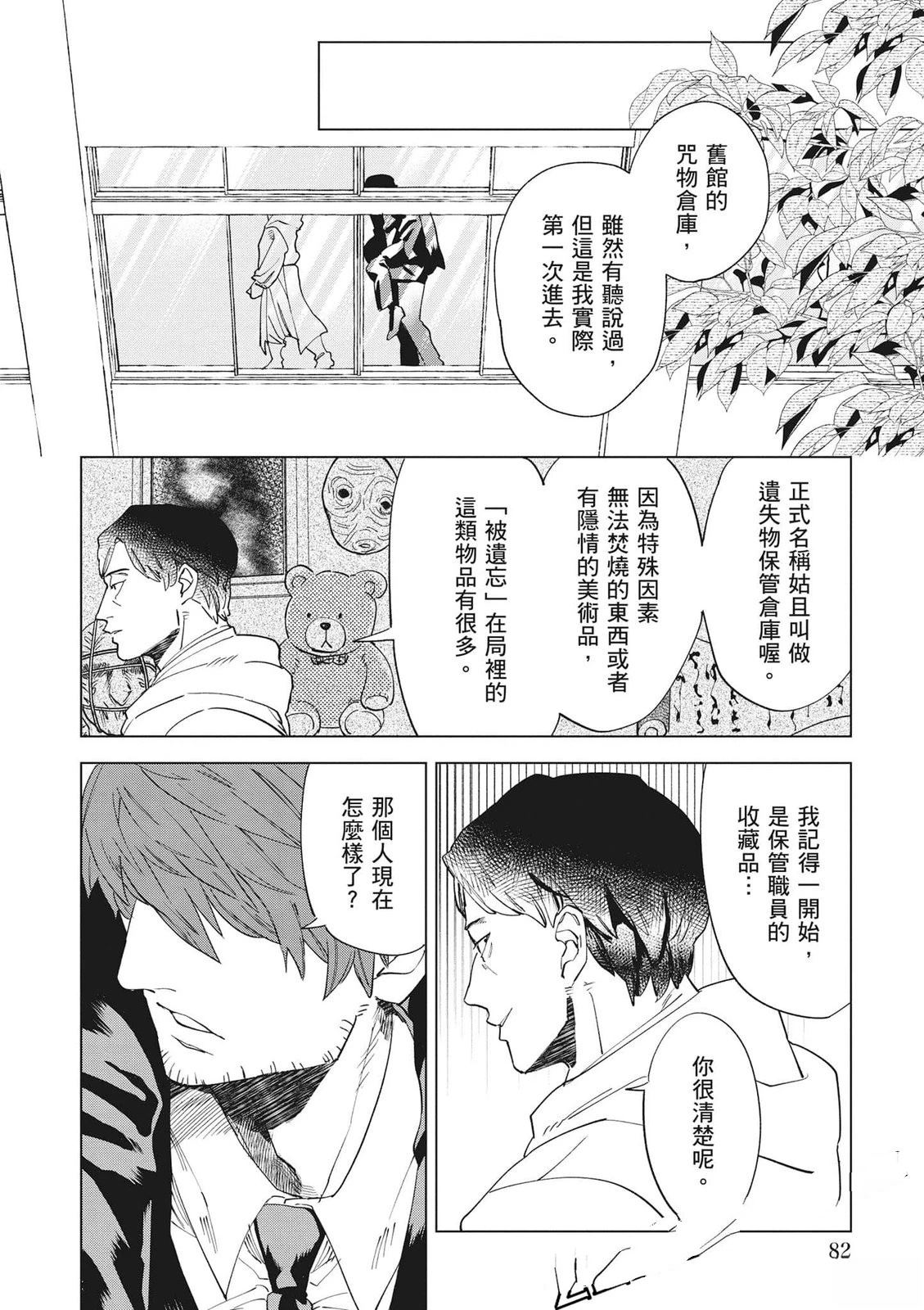 第1卷82