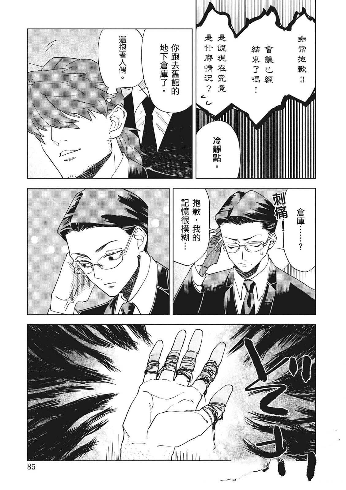 第1卷85