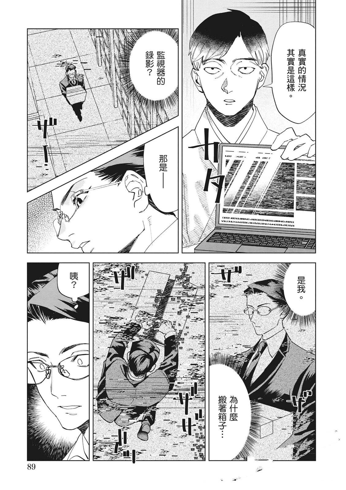 第1卷89