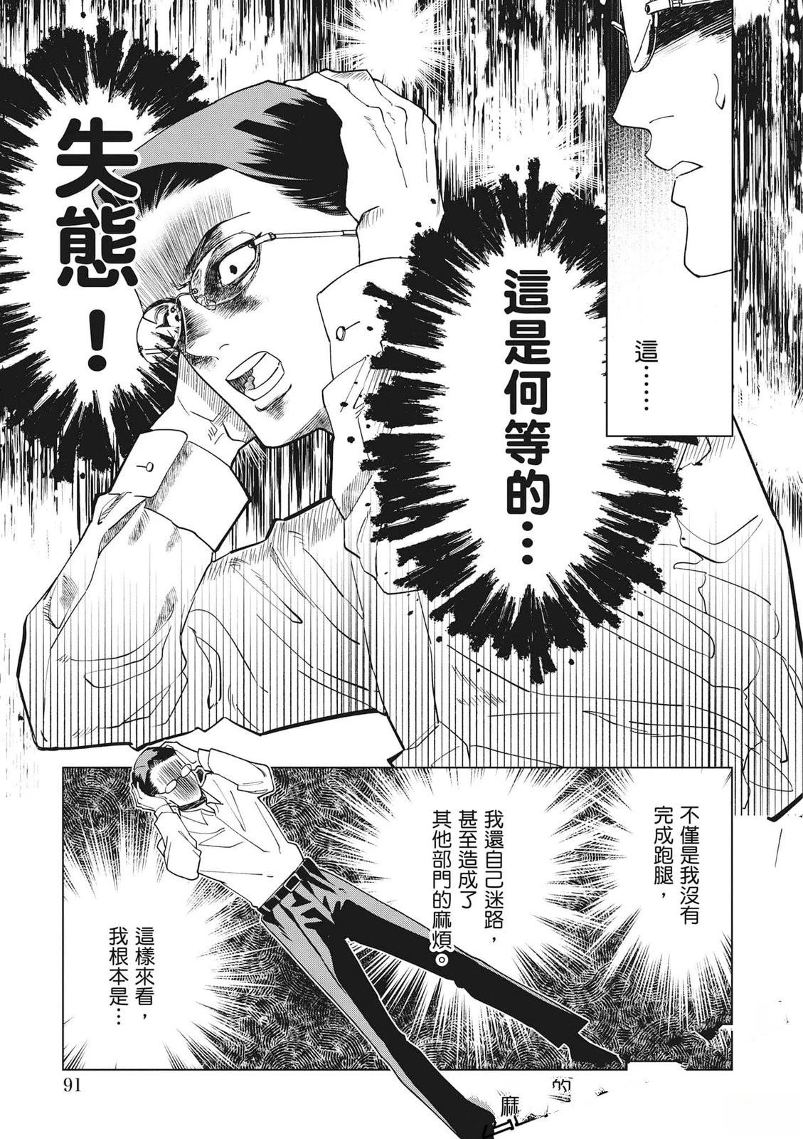 第1卷91