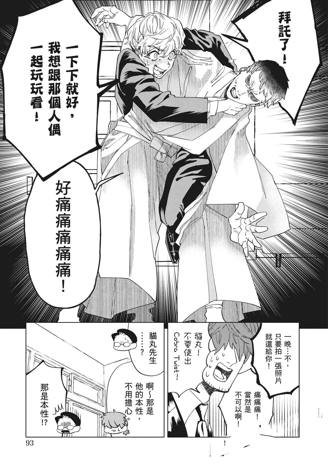 第1卷93