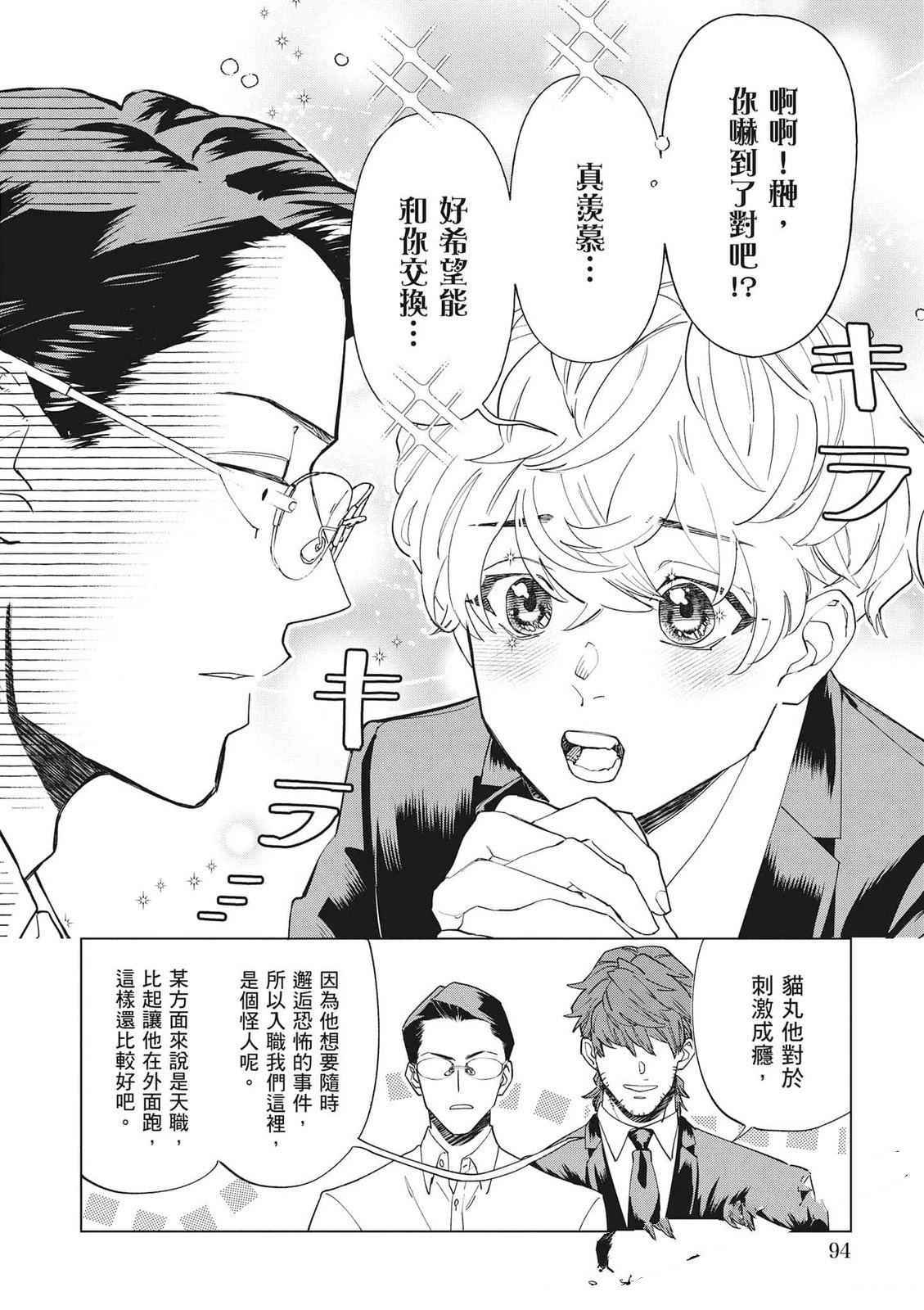 第1卷94