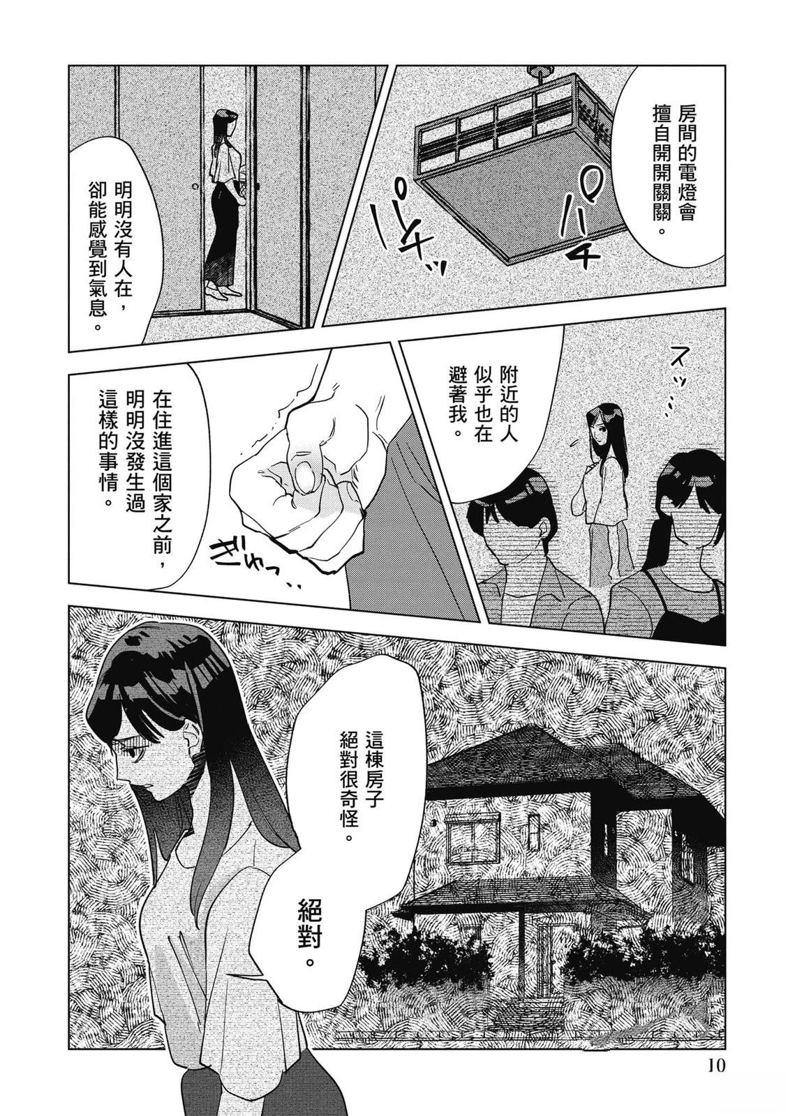 第2卷10