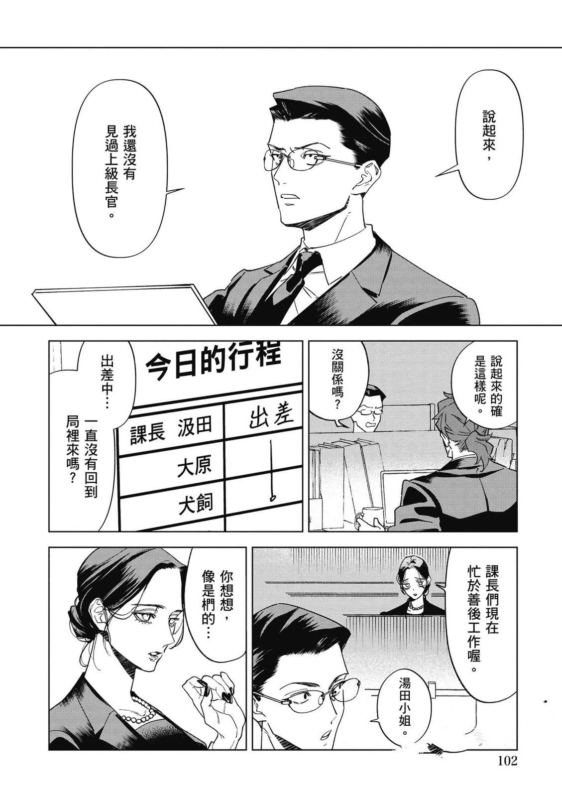第2卷102