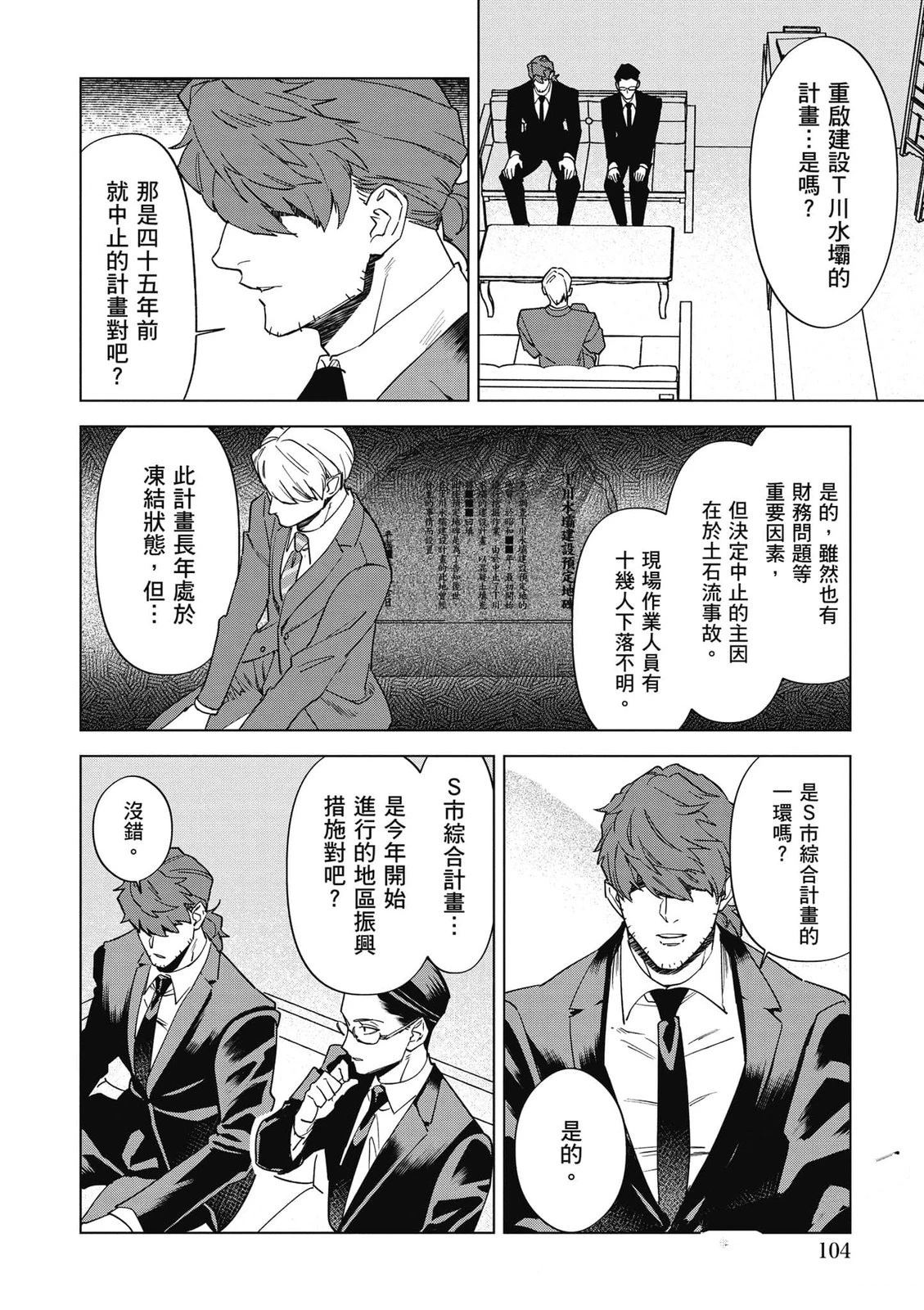 第2卷104