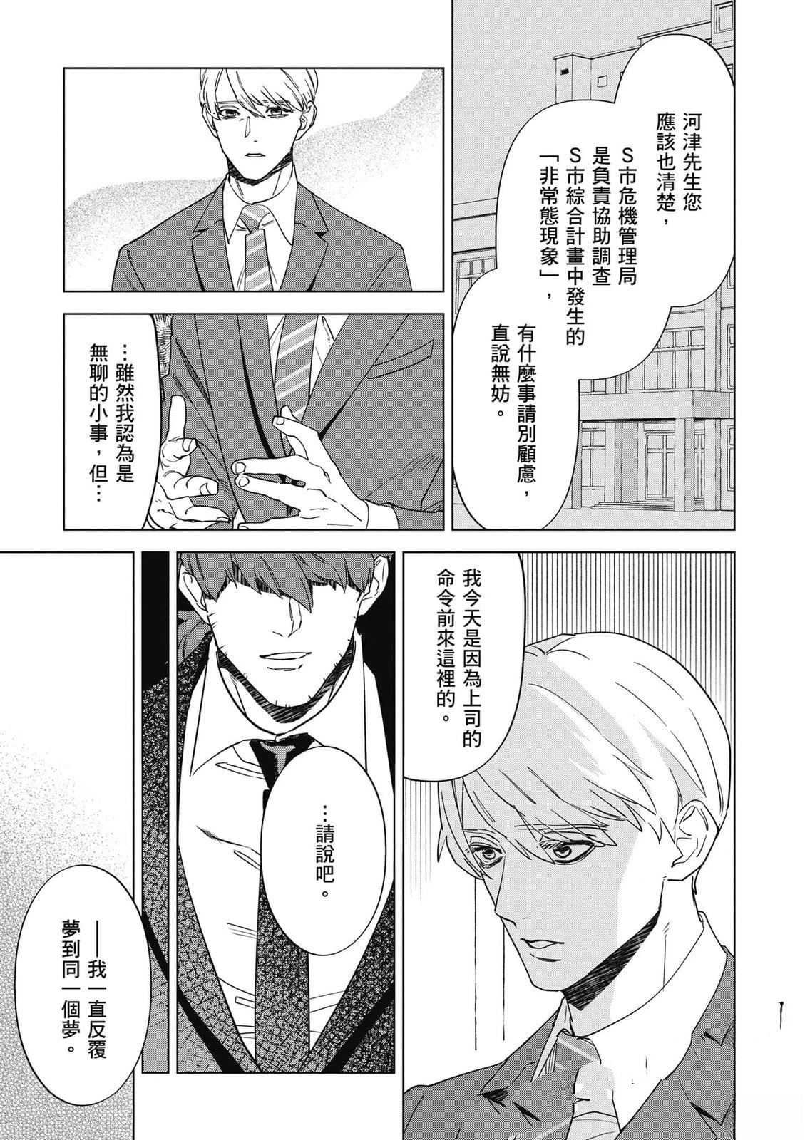 第2卷105