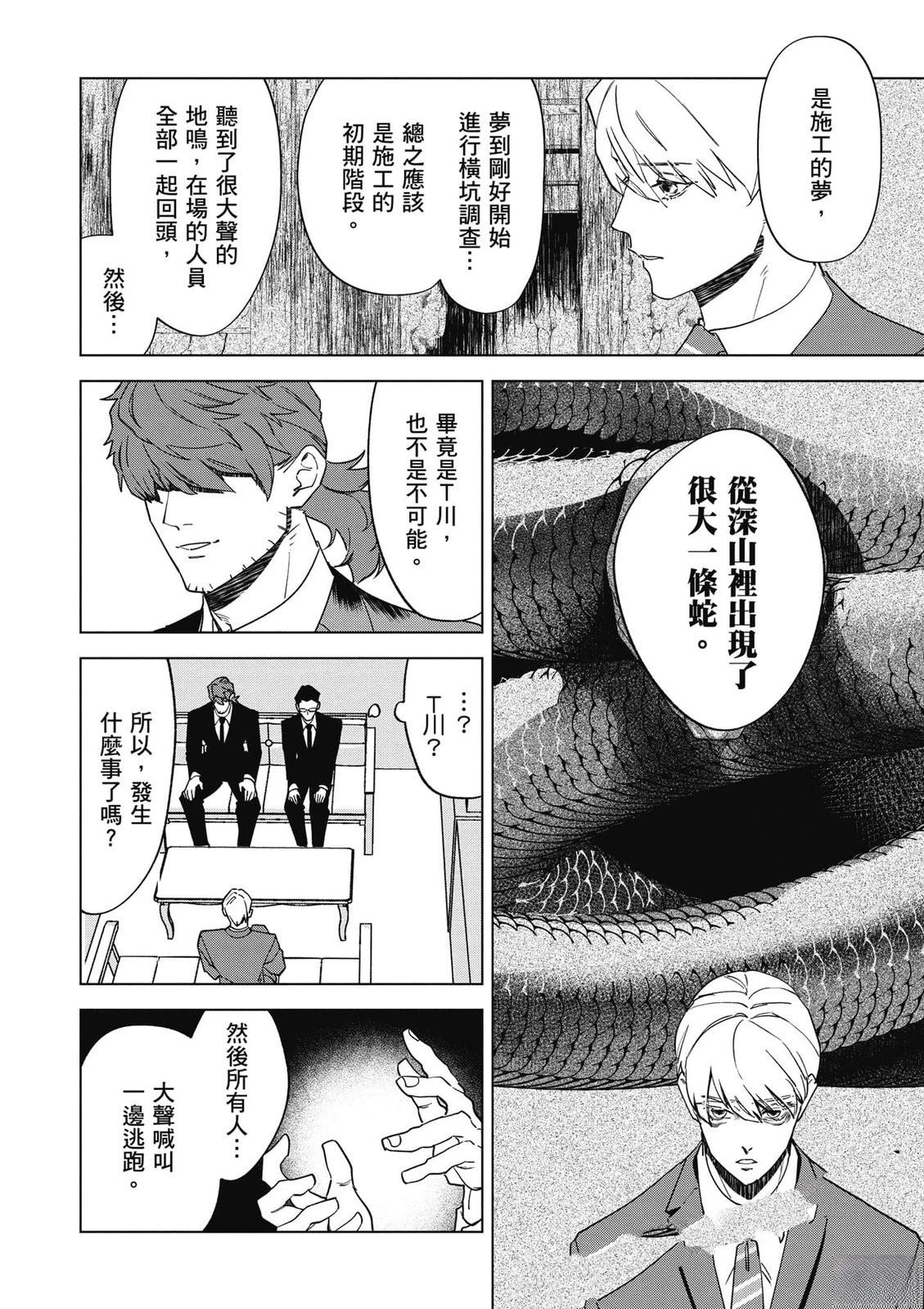 第2卷106