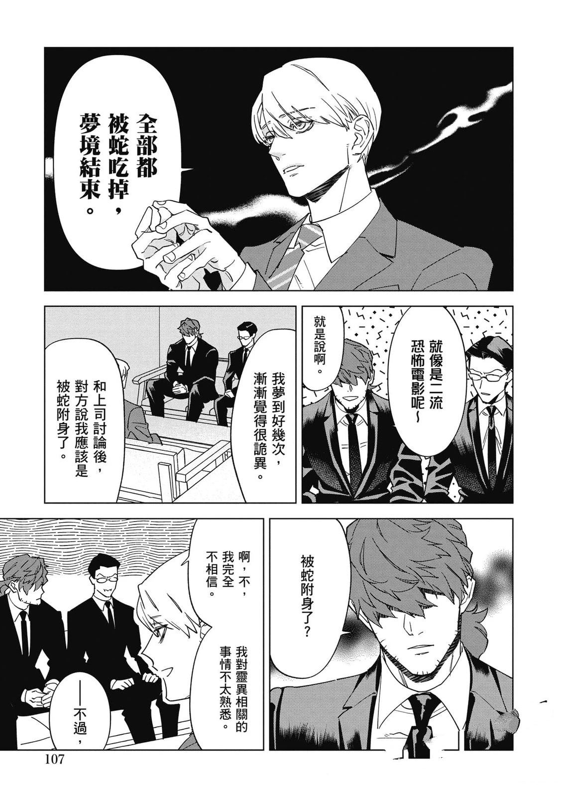第2卷107
