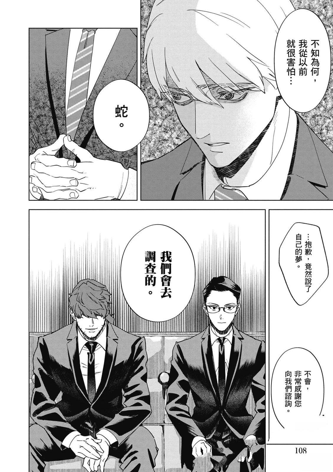第2卷108