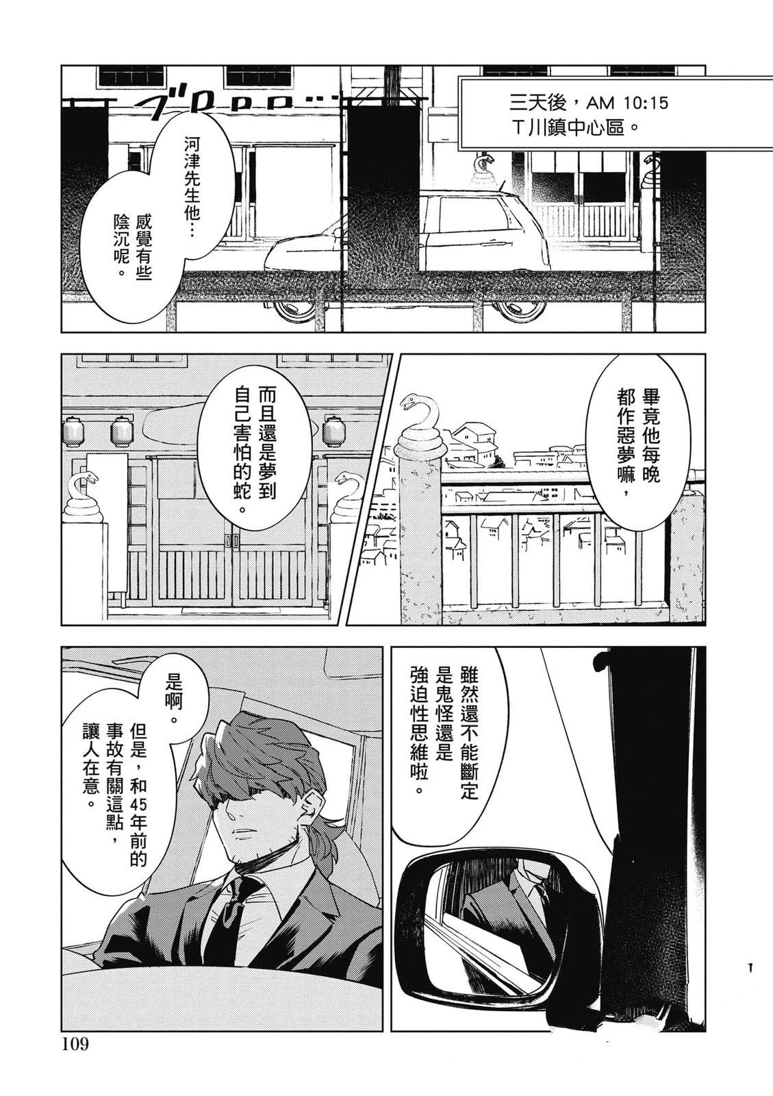 第2卷109