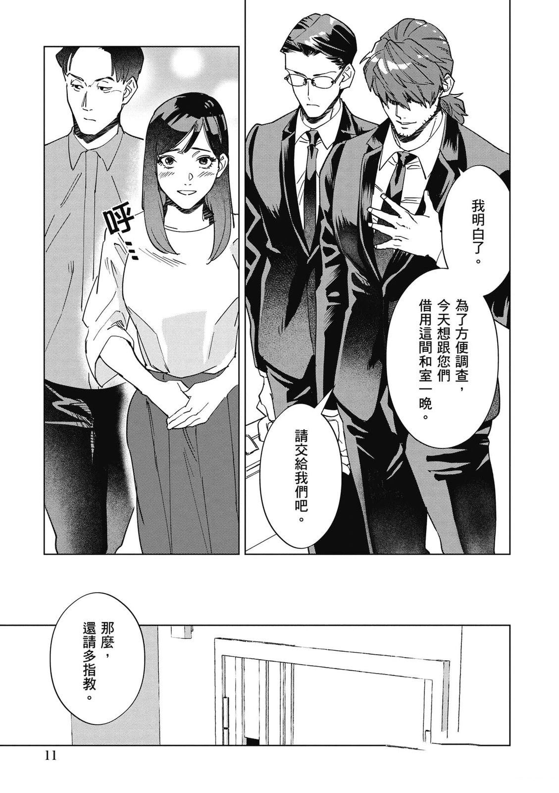 第2卷11