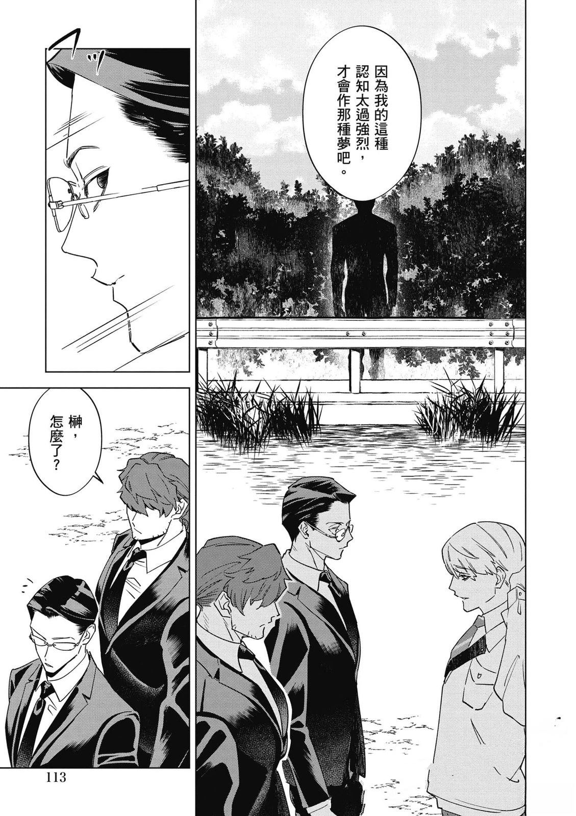 第2卷113