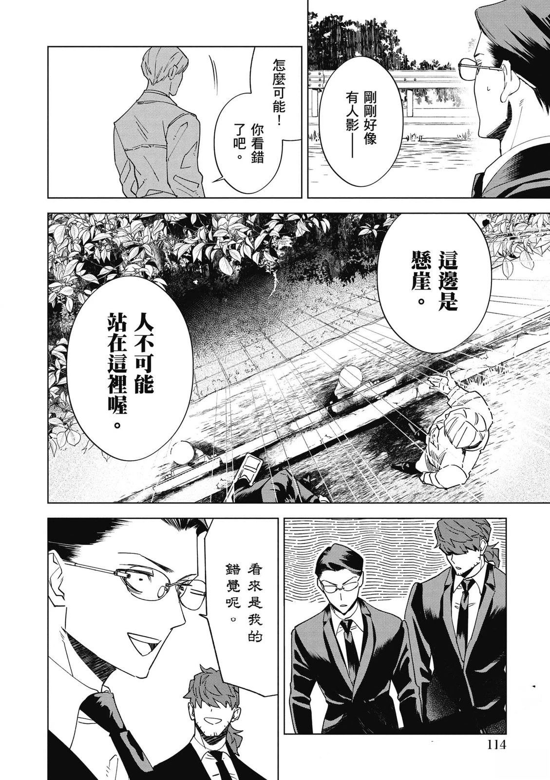 第2卷114