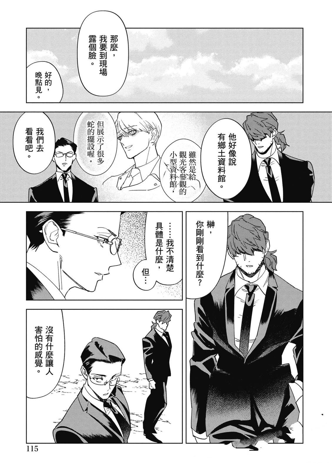 第2卷115