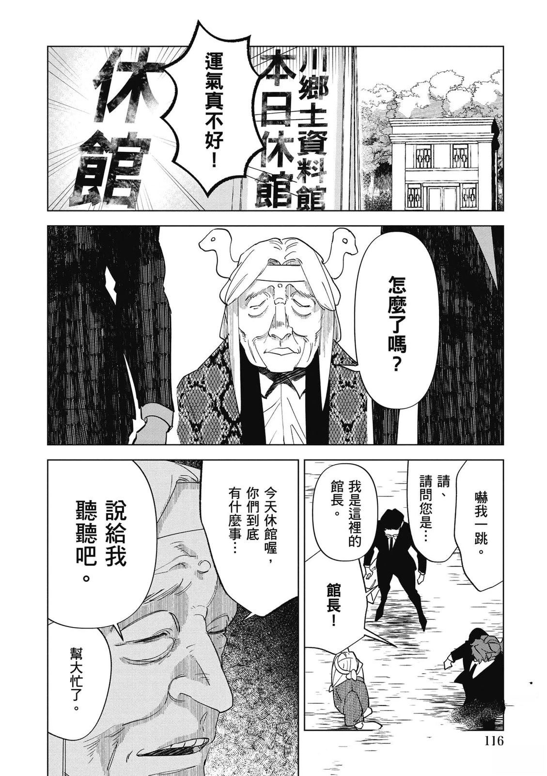 第2卷116