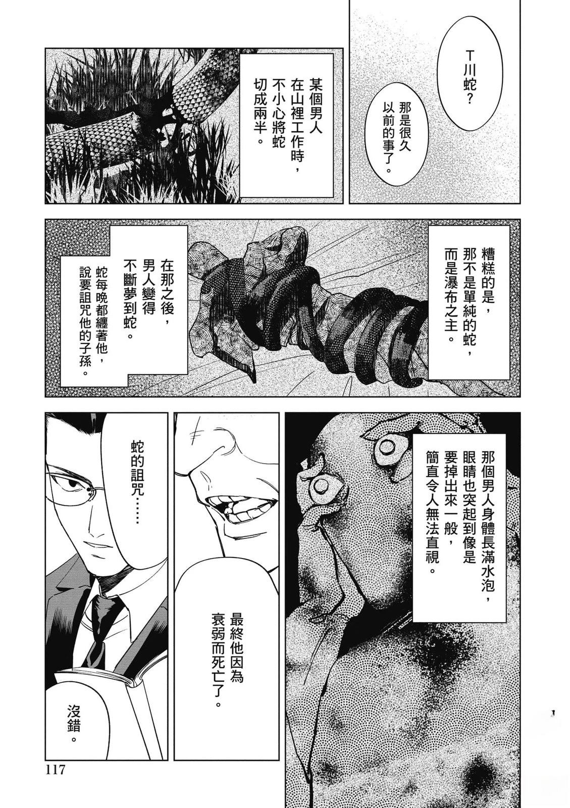 第2卷117