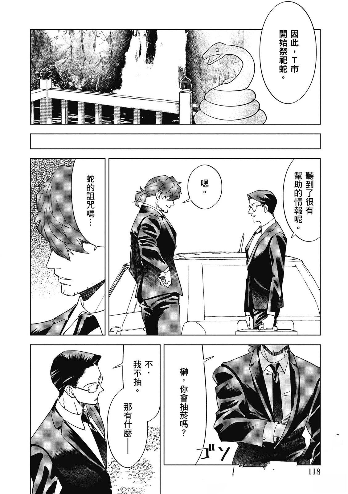 第2卷118